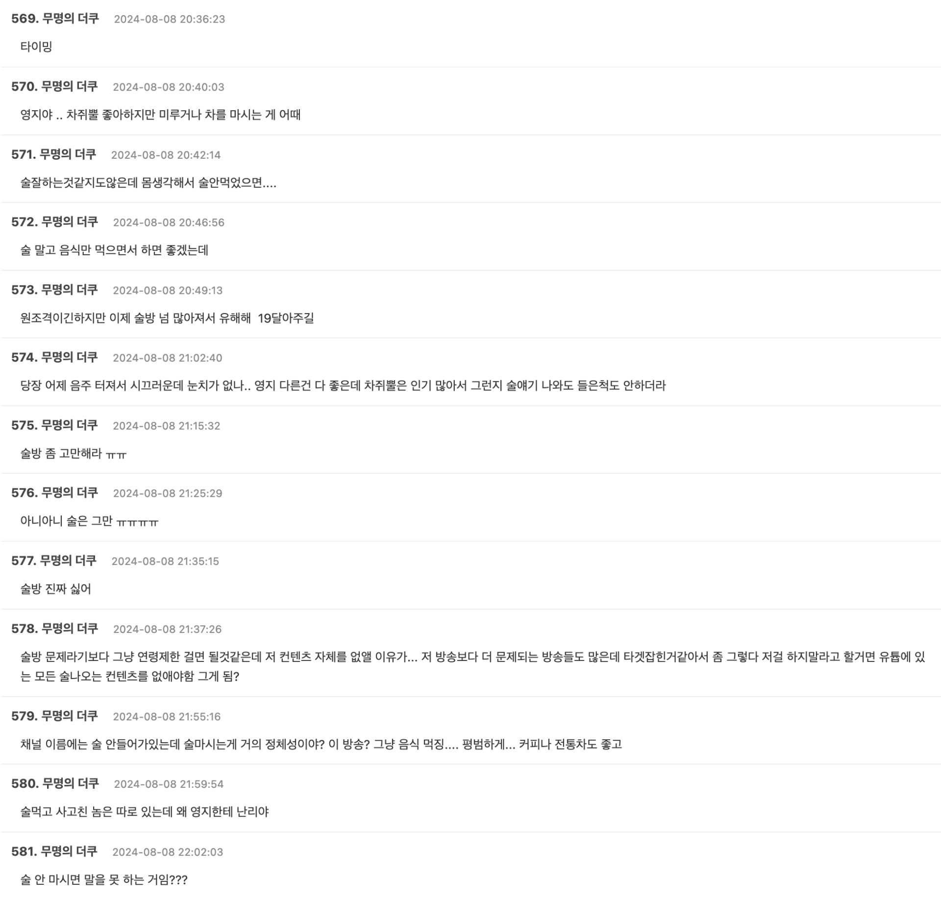 Screenshot 2024-08-08 at 1.16.09 PM